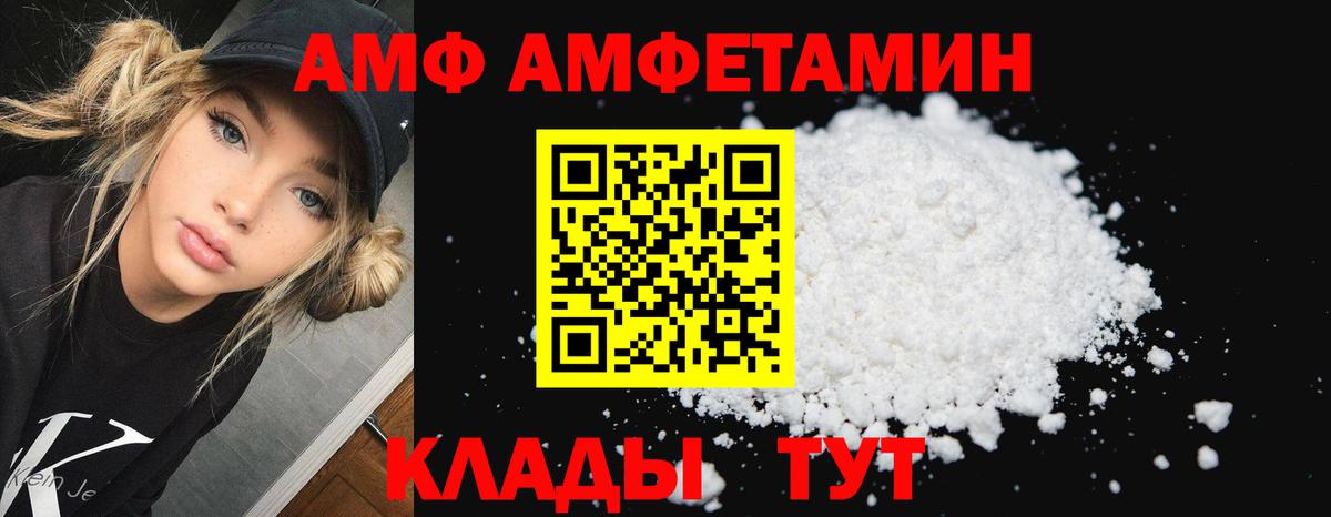 АМФЕТАМИН  АМФ Розовый  Вход с VPN  Нарьян-Мар 