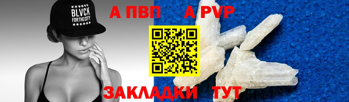 Alfa_PVP СК КРИС  Вход с VPN  APVP Соль  Нарьян-Мар  Alpha-PVP крисы CK 