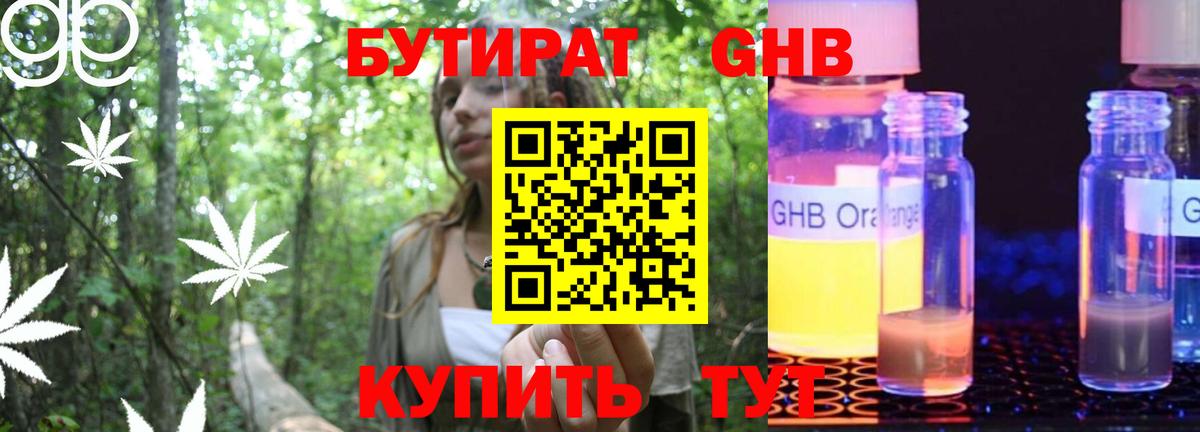 БУТИРАТ  Вход с VPN  Нарьян-Мар  Бутират BDO 