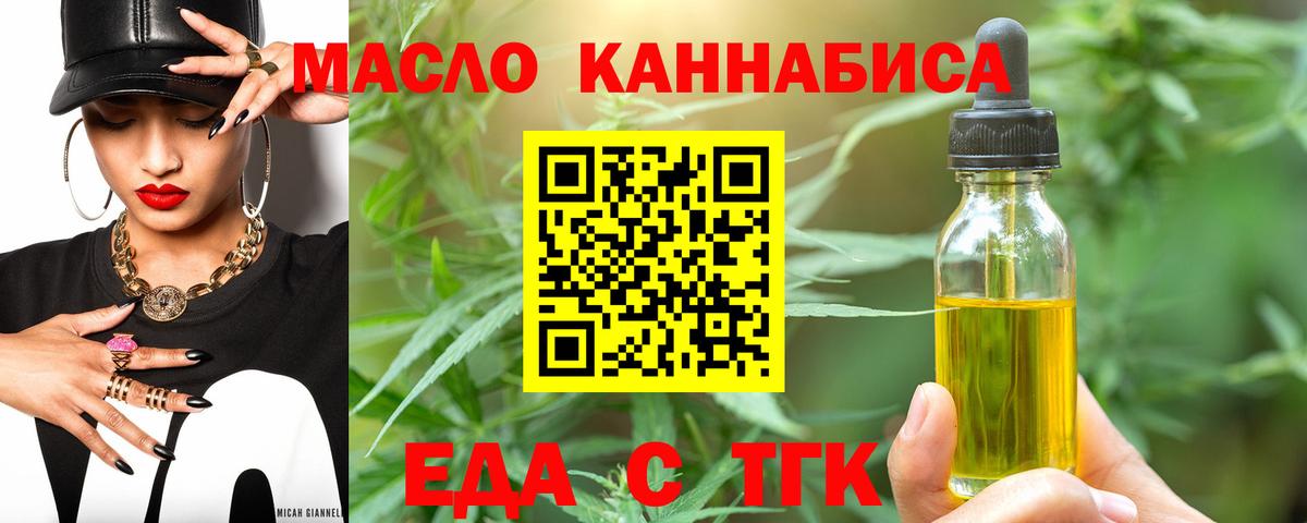 Нарьян-Мар  Печенье с ТГК конопля  Вход с VPN 