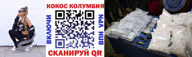 КОКАИН Колумбийский  Нарьян-Мар 
