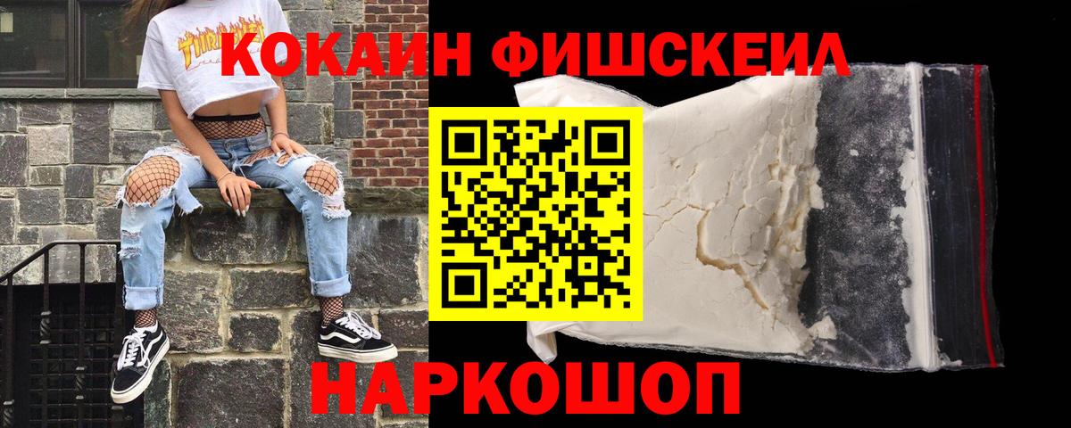 КОКАИН VHQ  Вход с VPN  Нарьян-Мар  COCAIN Эквадор 