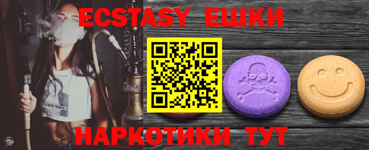 mega сайт  ЭКСТАЗИ 99%  Ecstasy  Вход с VPN  Нарьян-Мар 