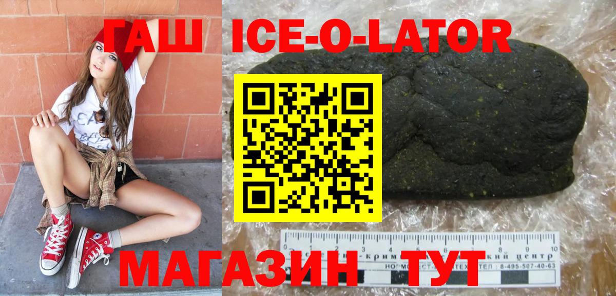 Нарьян-Мар  ГАШИШ гашик  Вход с VPN  ГАШИШ VHQ 