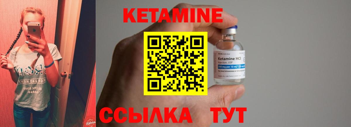 Нарьян-Мар  Кетамин ketamine  Вход с VPN 