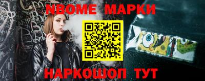 марки nbome Ярославль