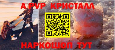 прущие крисы Ярцево