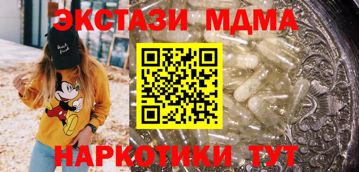 MDMA Molly  Вход с VPN  MDMA  Нарьян-Мар  МДМА Molly 