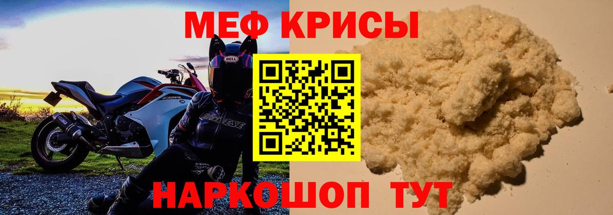 Мефедрон Нарьян-Мар