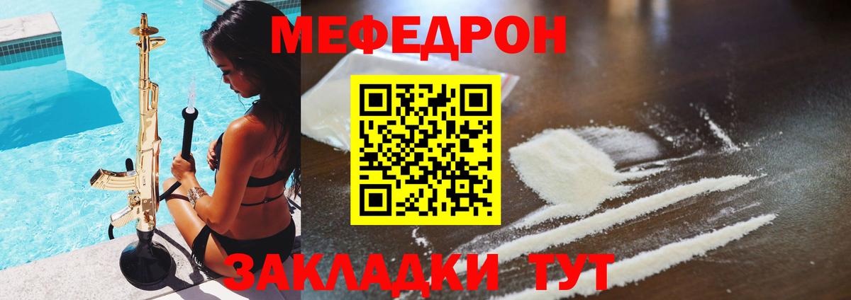Меф mephedrone  МЯУ-МЯУ  Нарьян-Мар  Вход с VPN  МЕФ кристаллы 