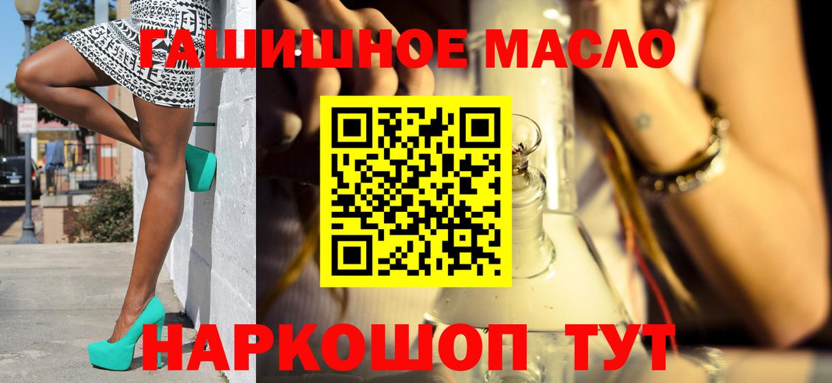 Нарьян-Мар  ТГК концентрат  ТГК гашишное масло  что такое наркотик  Вход с VPN 