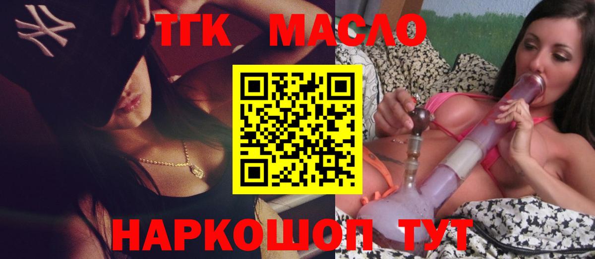 Дистиллят ТГК вейп с тгк Нарьян-Мар